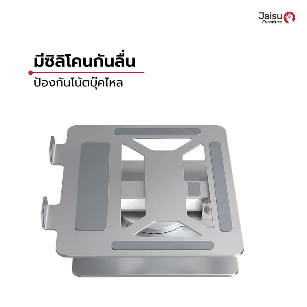แท่นวางโน๊ตบุ๊ค Jaisu รุ่น ตั้งโต๊ะ ขนาด 27.5 ซม. สีเงิน